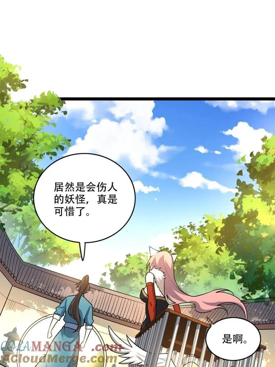 第567话 567话 第13页