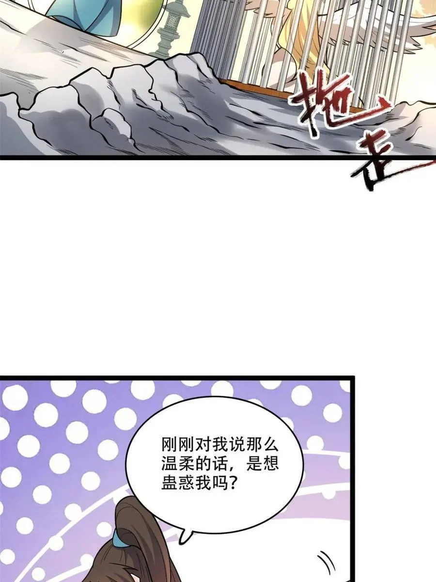 第567话 567话 第14页