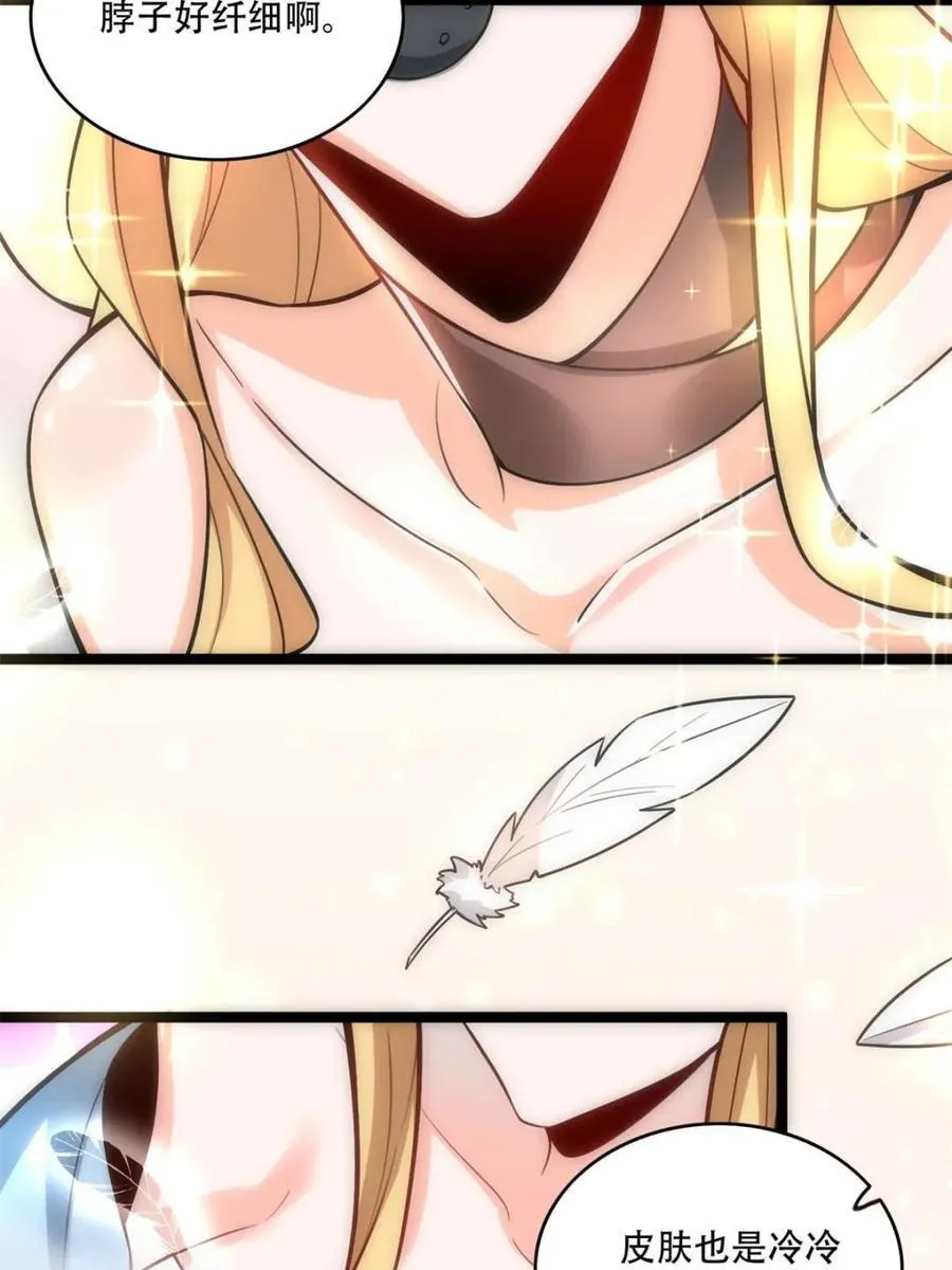 第567话 567话 第17页