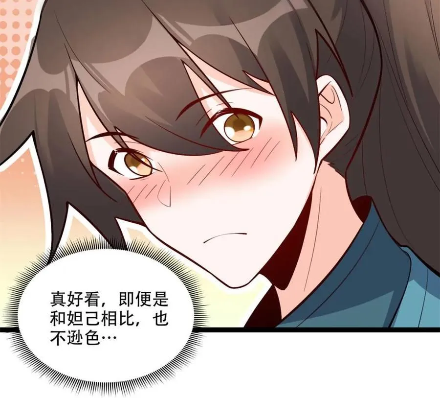 第567话 567话 第20页