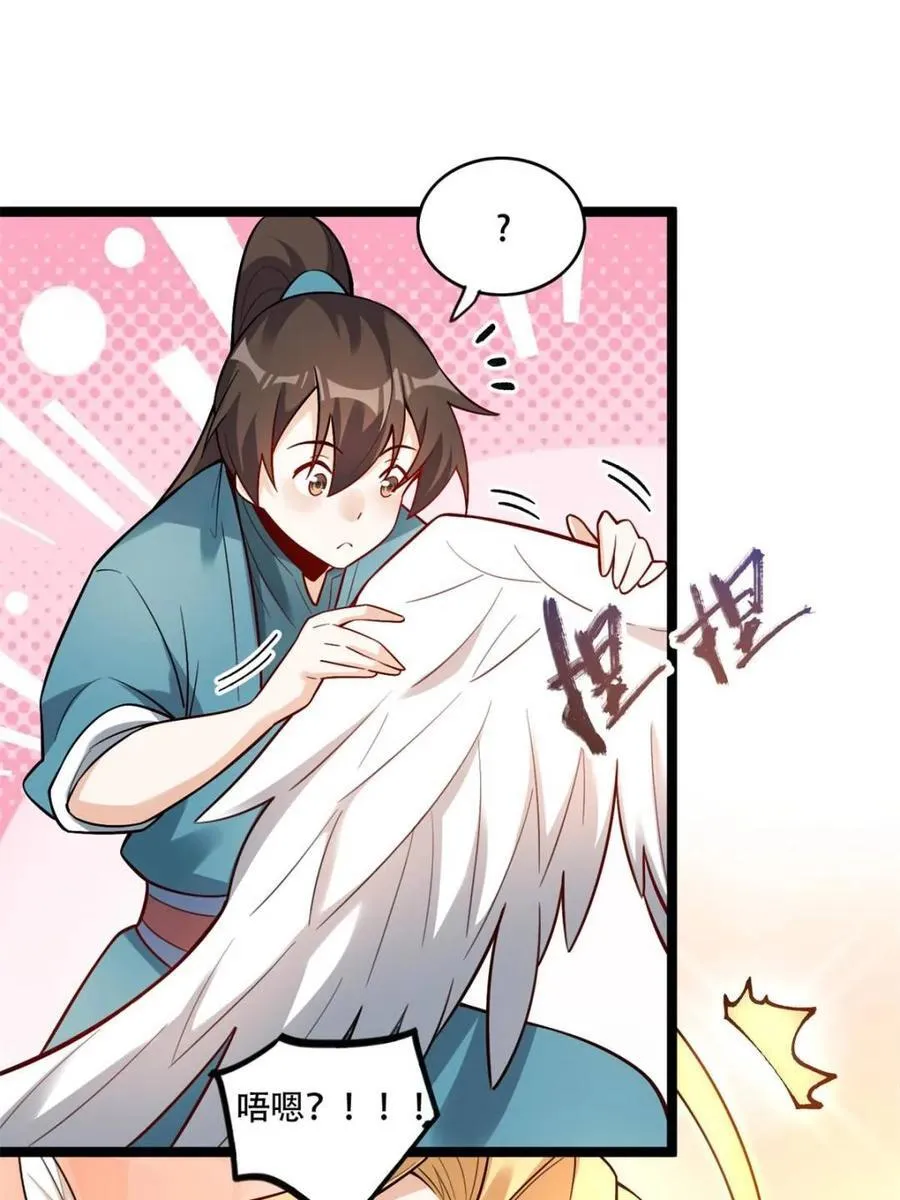 第567话 567话 第21页