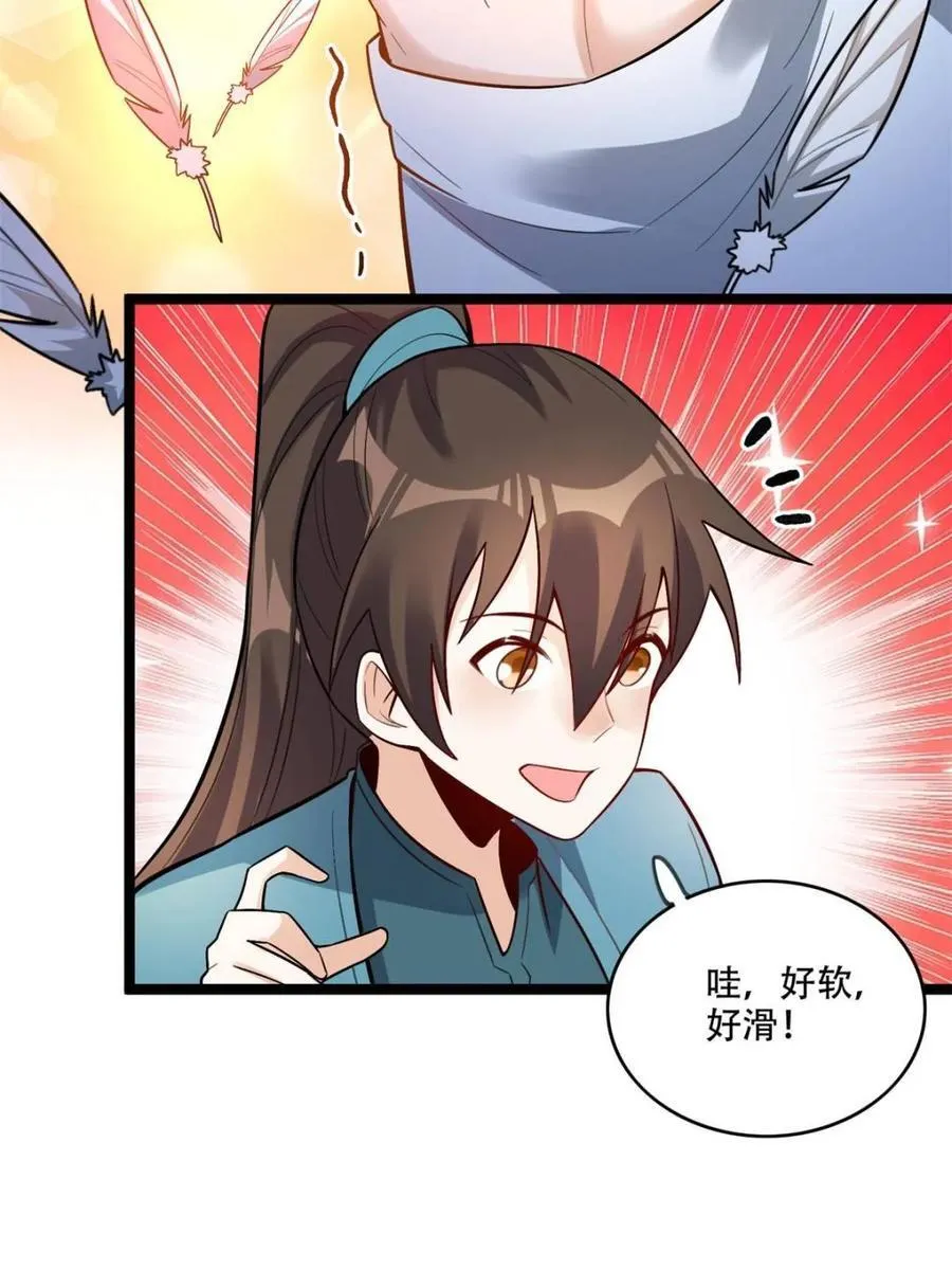 第567话 567话 第23页