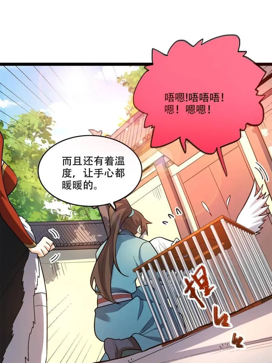 第567话 567话 第24页