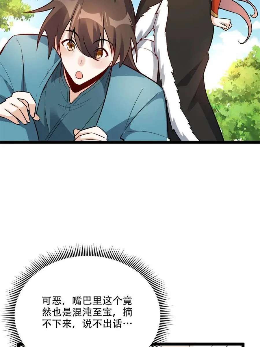 第567话 567话 第27页
