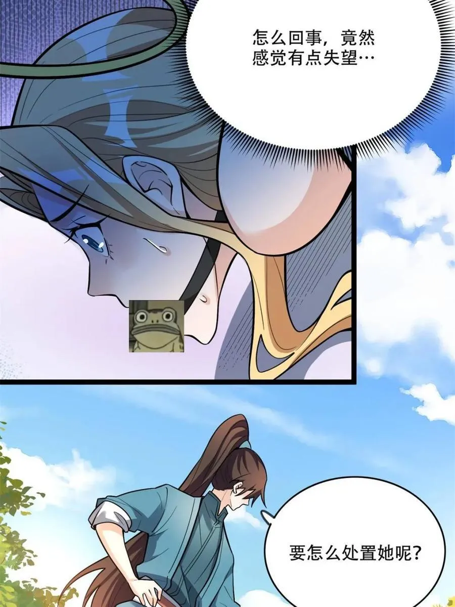 第567话 567话 第32页
