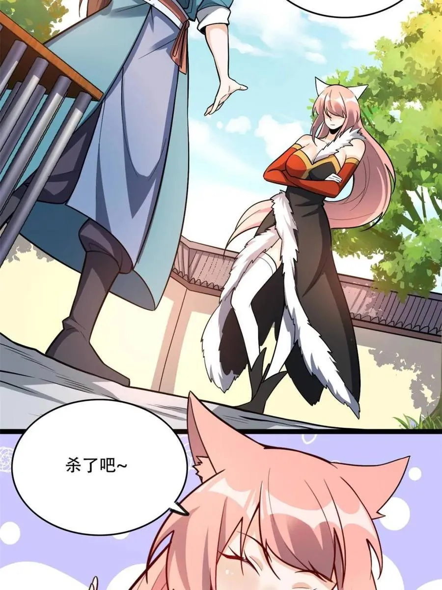 第567话 567话 第33页
