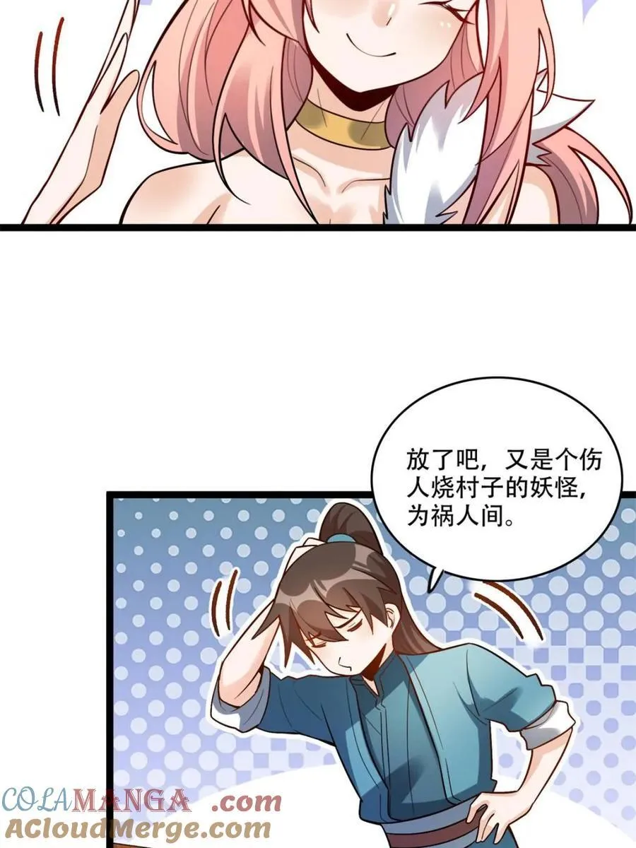 第567话 567话 第34页