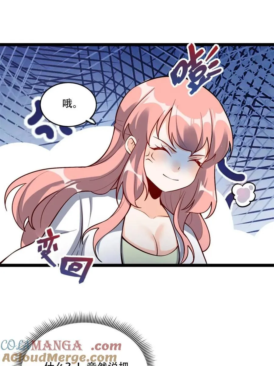 第567话 567话 第37页