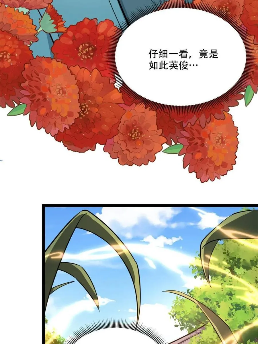 第567话 567话 第42页