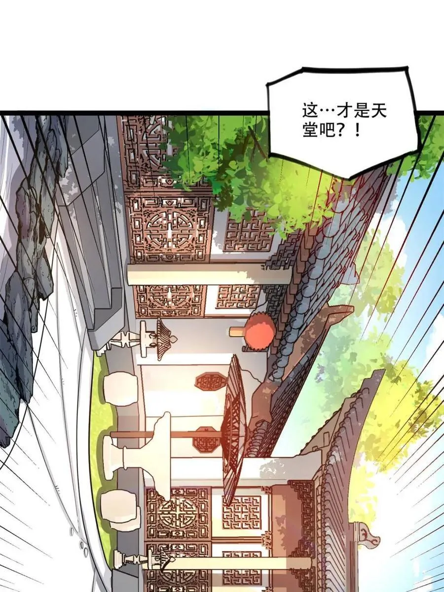 第567话 567话 第45页