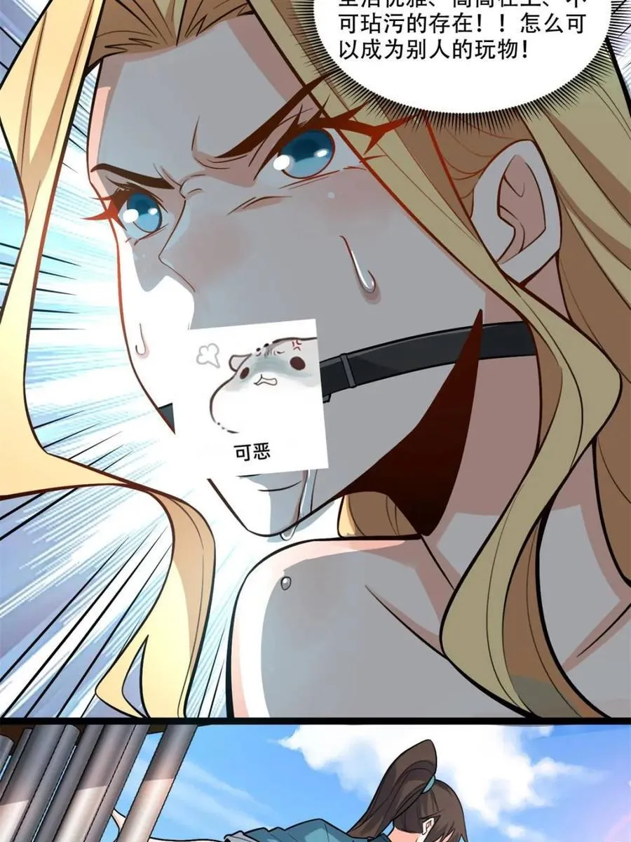 第567话 567话 第48页