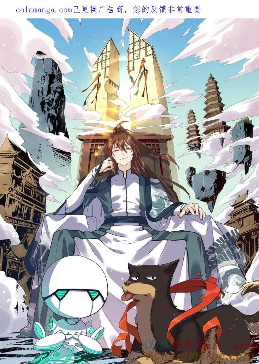 第568话 568话 第1页