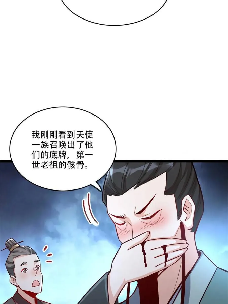 第568话 568话 第5页
