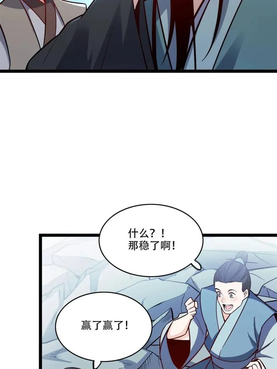 第568话 568话 第6页