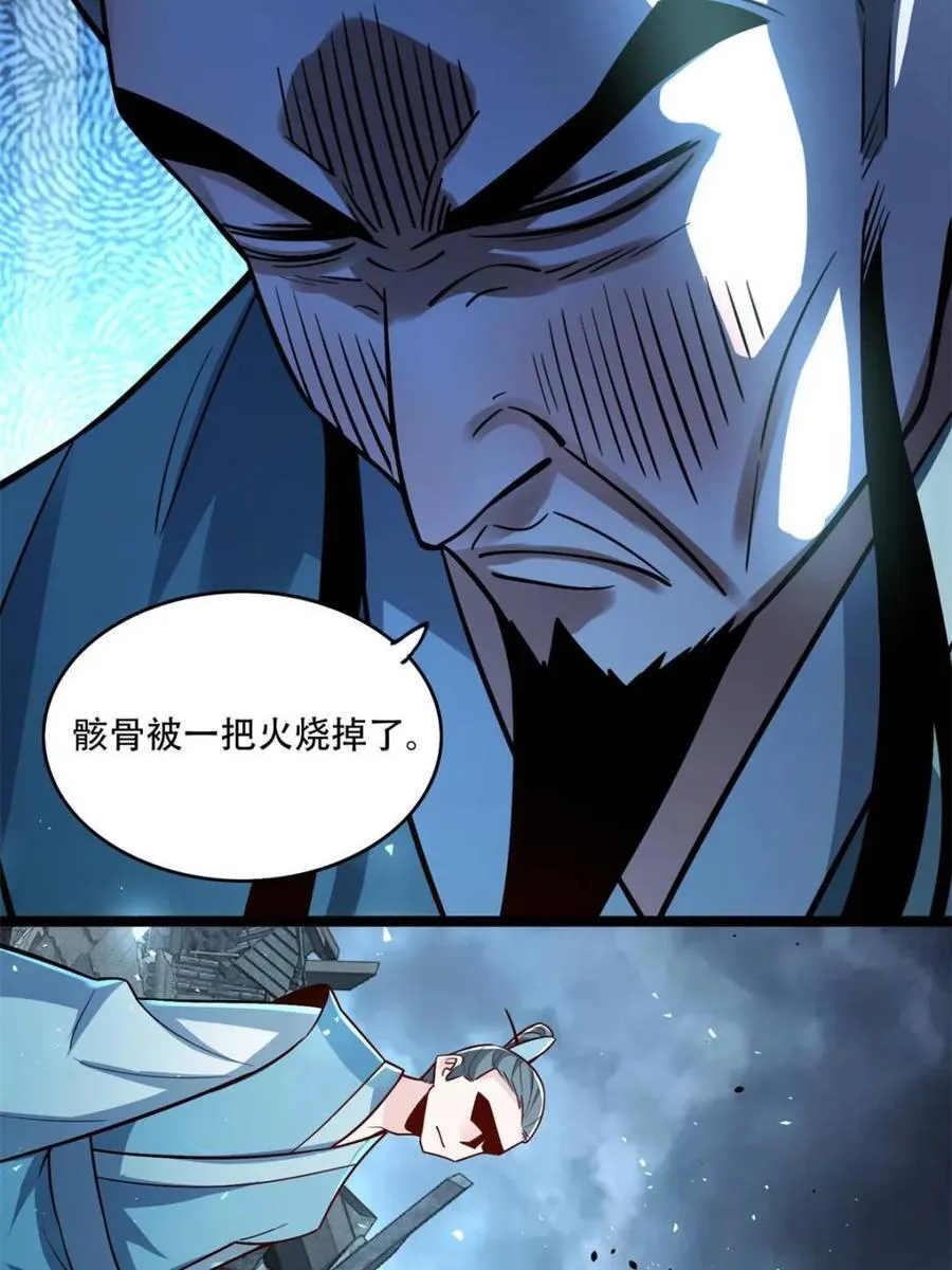 第568话 568话 第9页