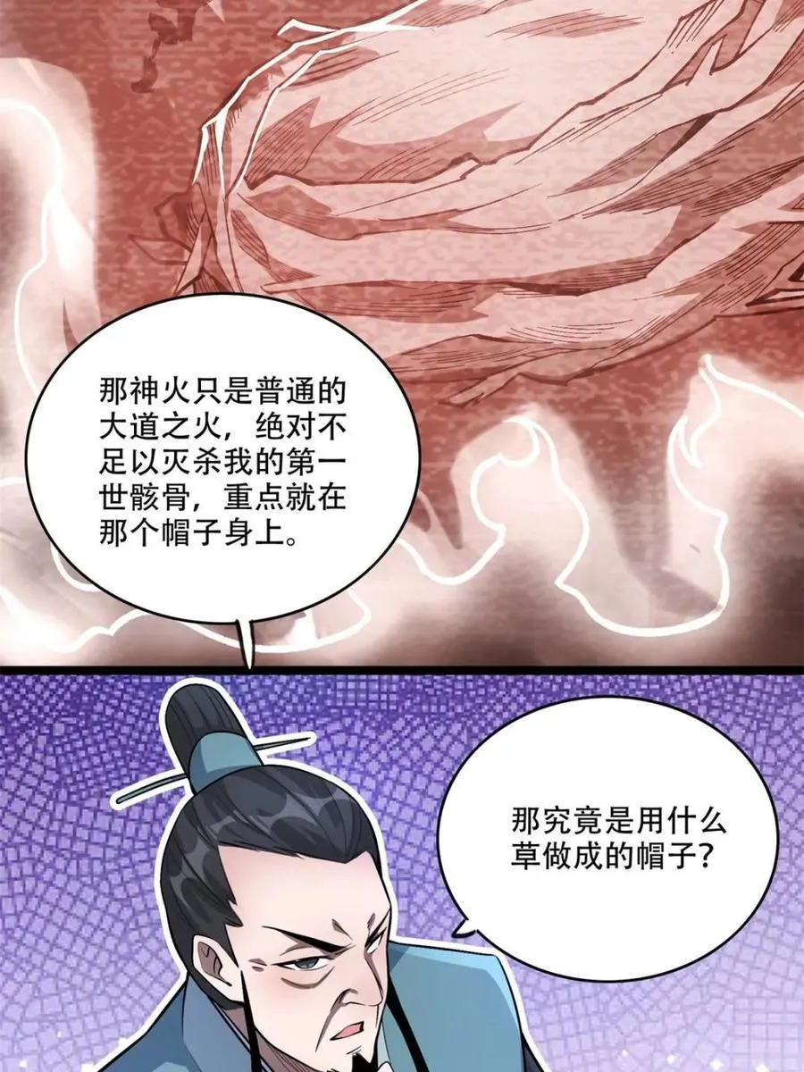 第568话 568话 第12页