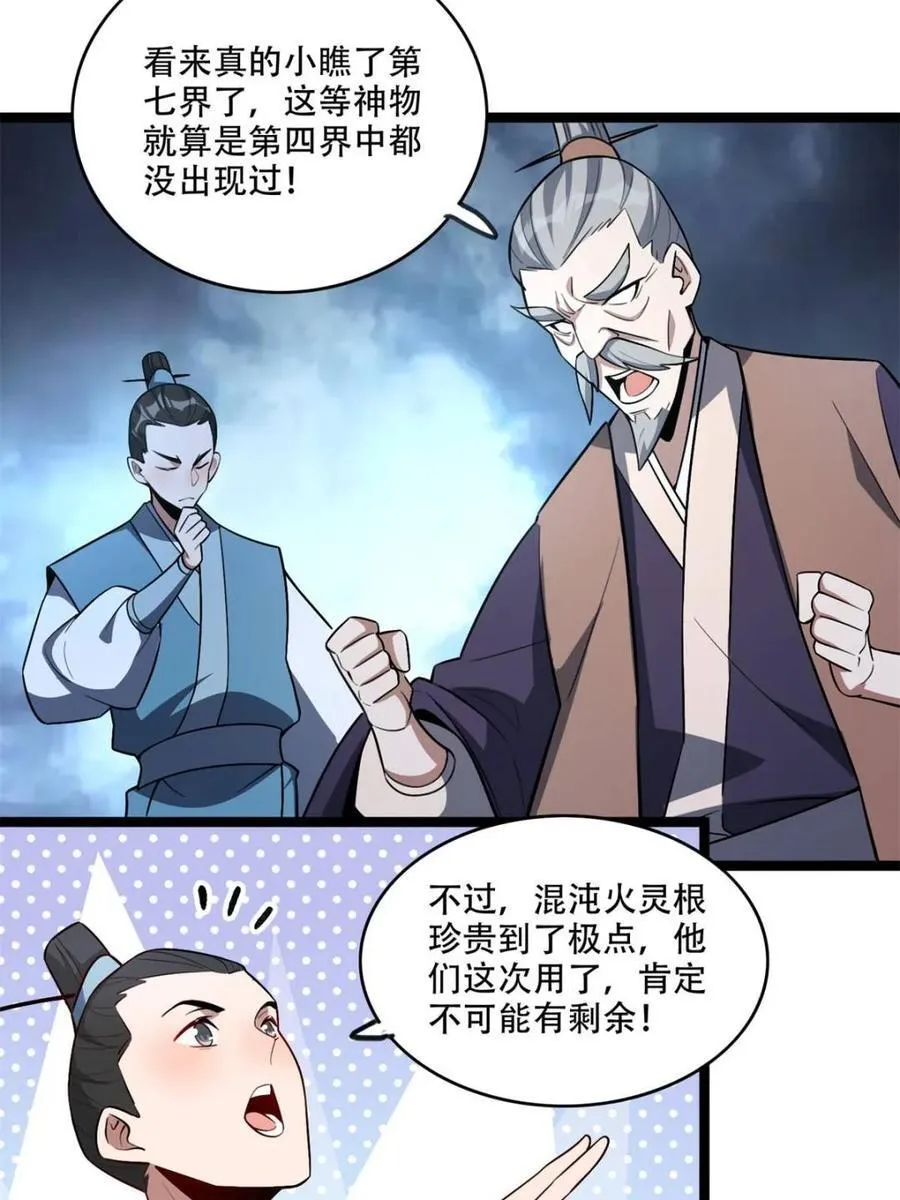 第568话 568话 第15页