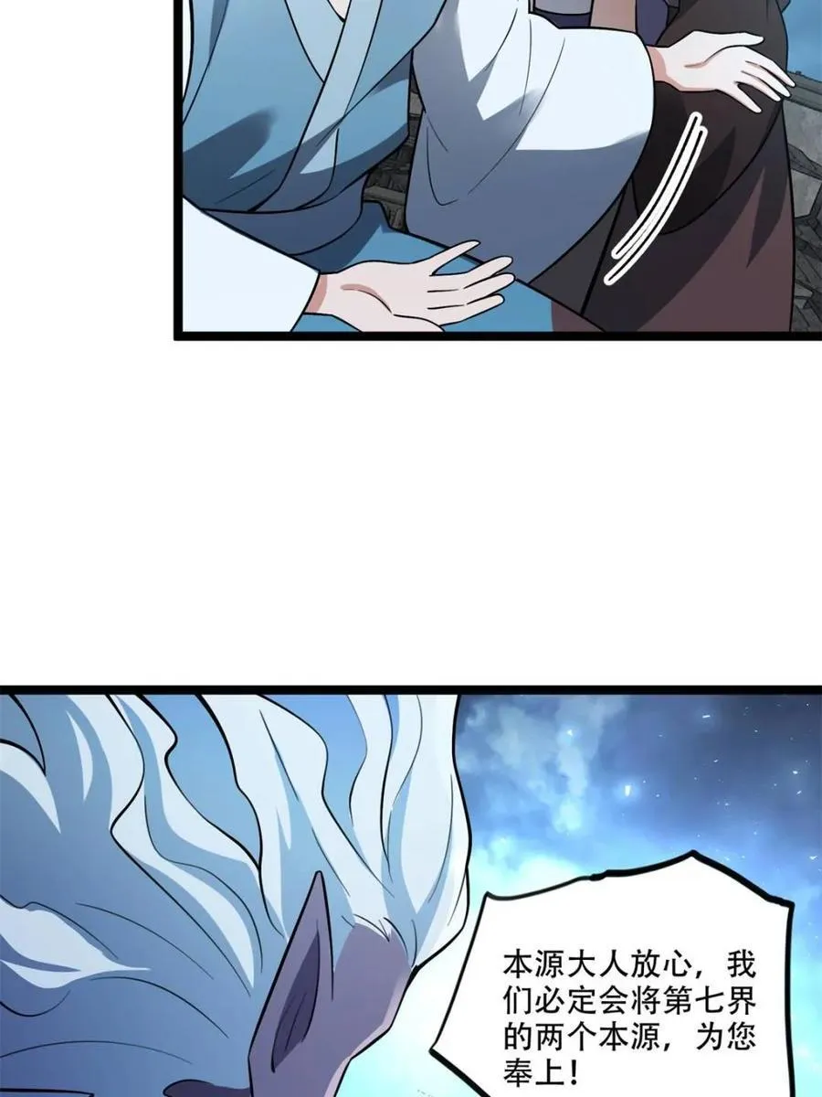 第568话 568话 第17页