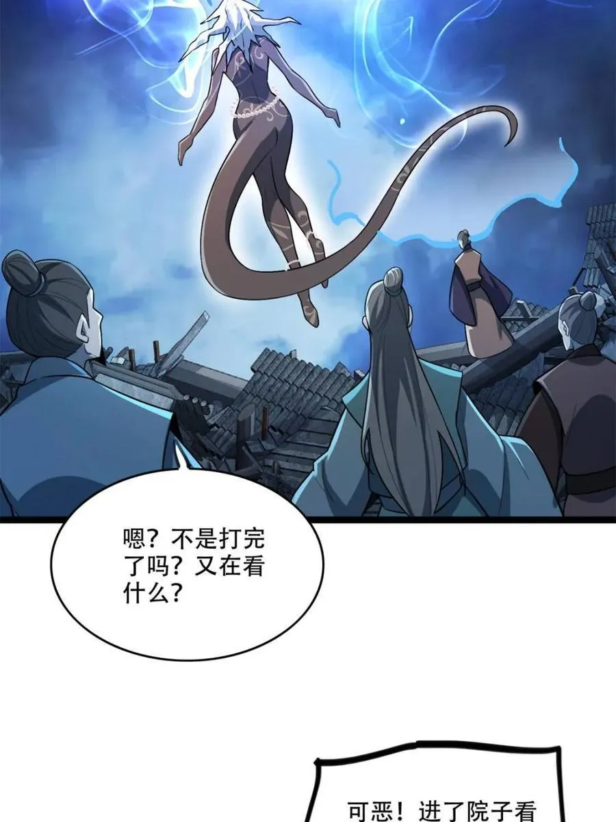 第568话 568话 第21页