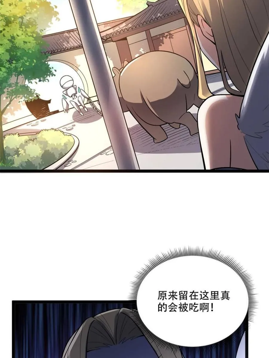 第568话 568话 第26页