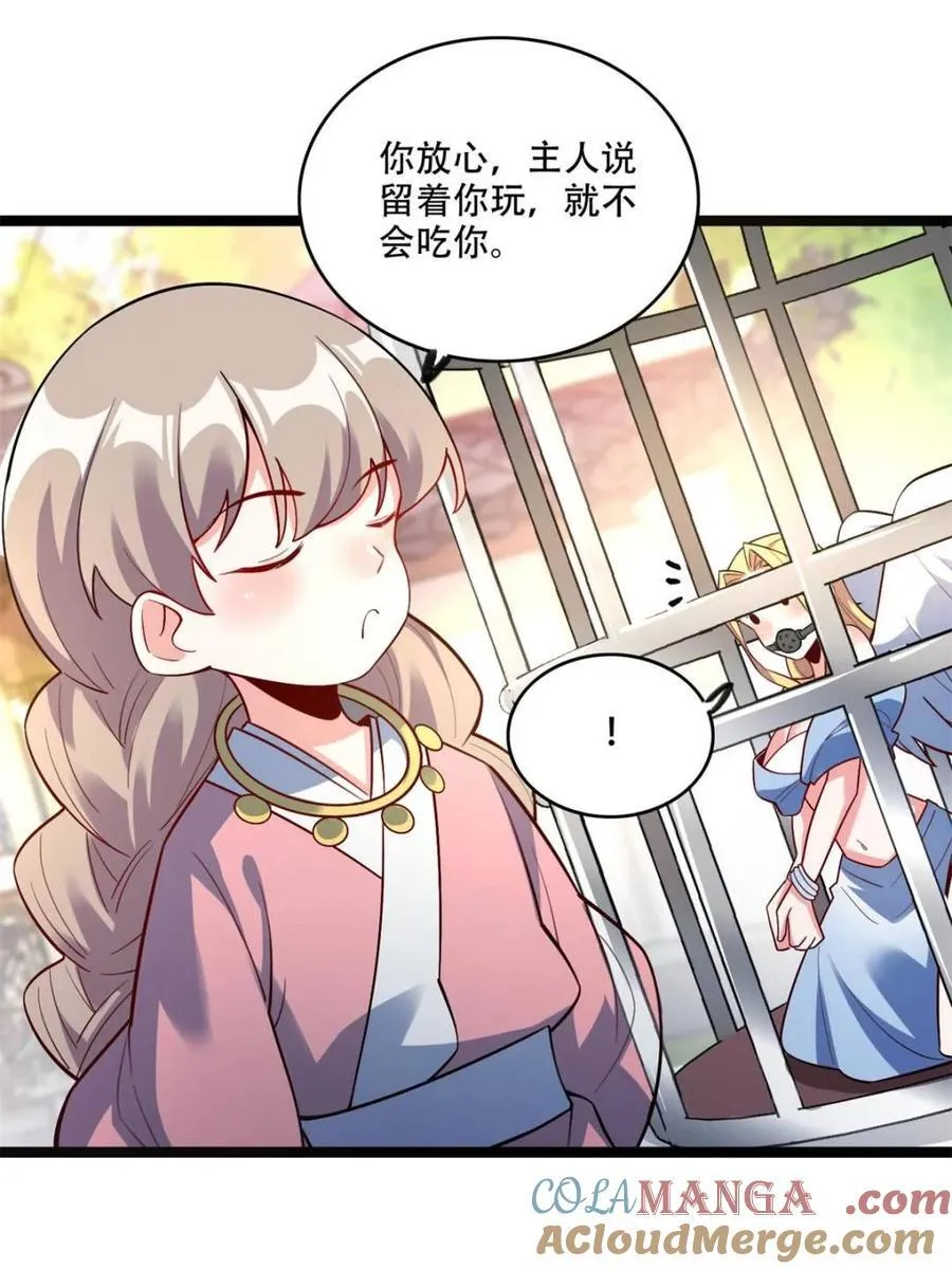 第568话 568话 第28页