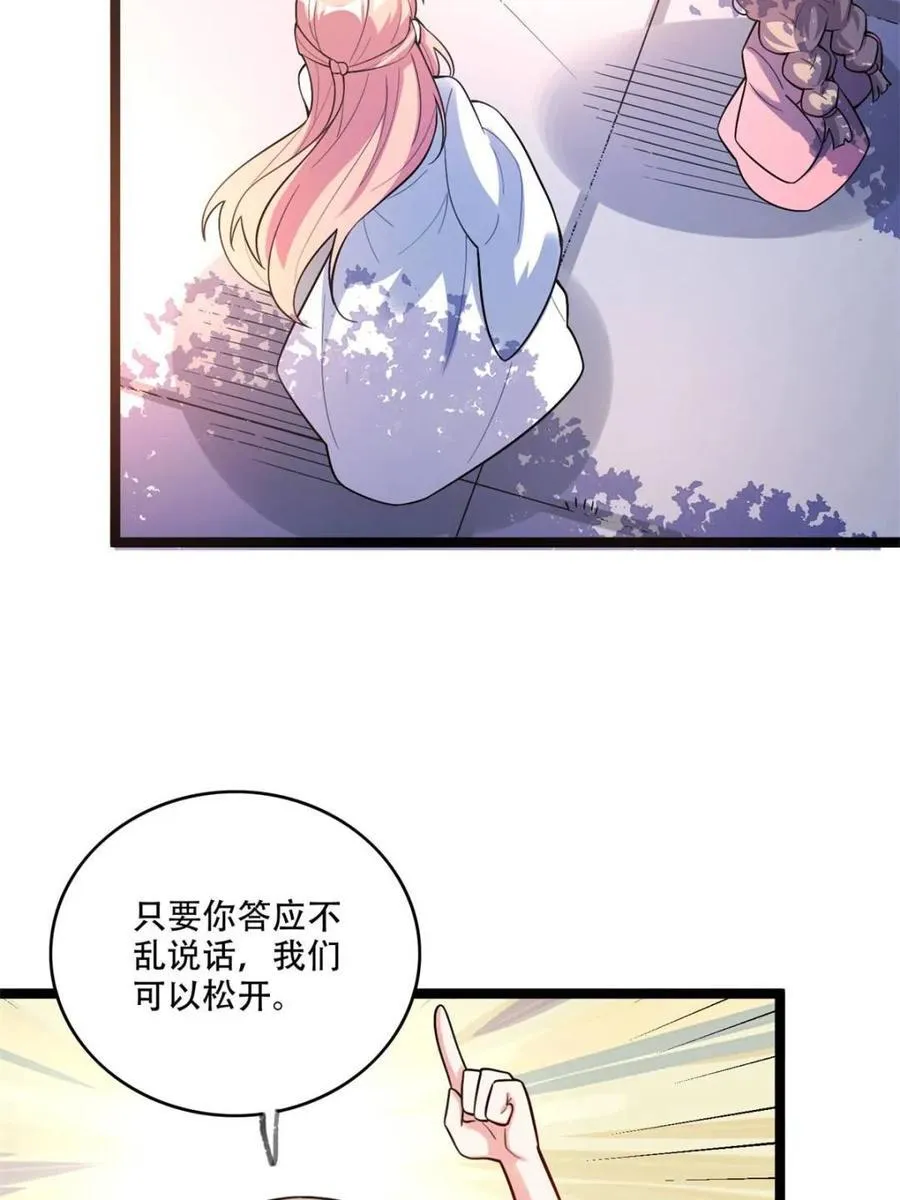 第568话 568话 第30页