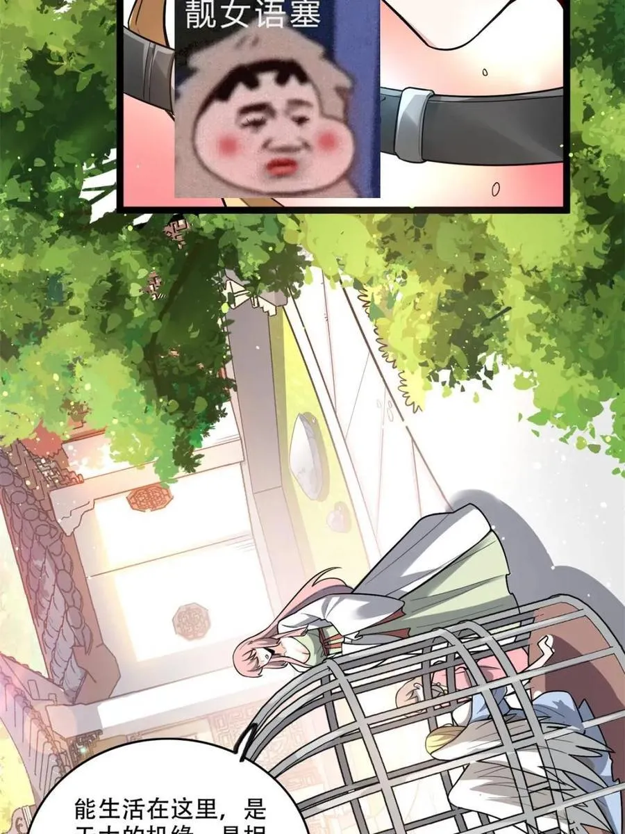 第568话 568话 第33页