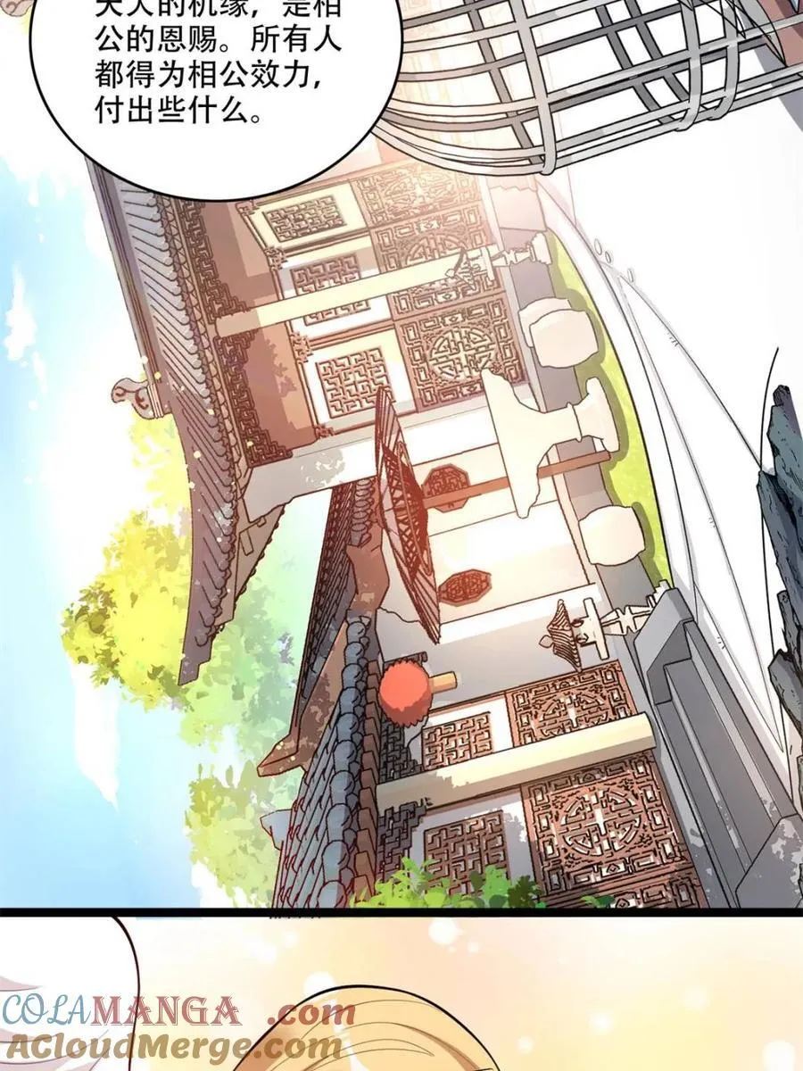 第568话 568话 第34页