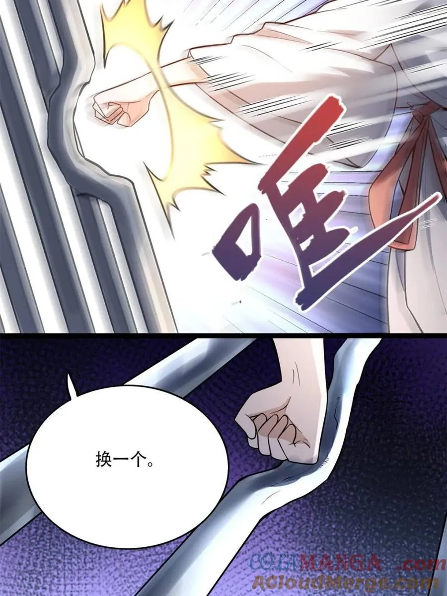 第568话 568话 第37页