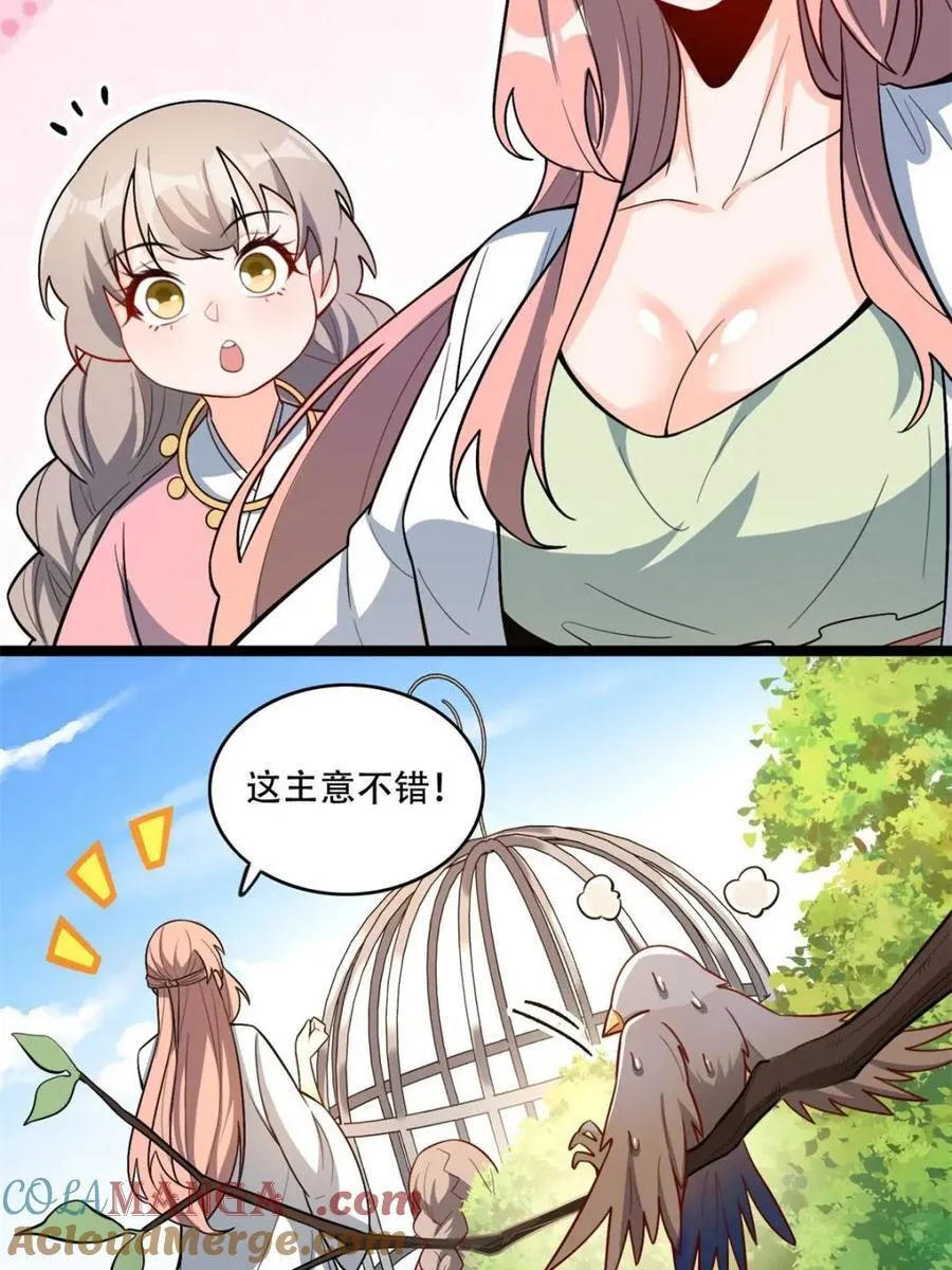 第568话 568话 第43页