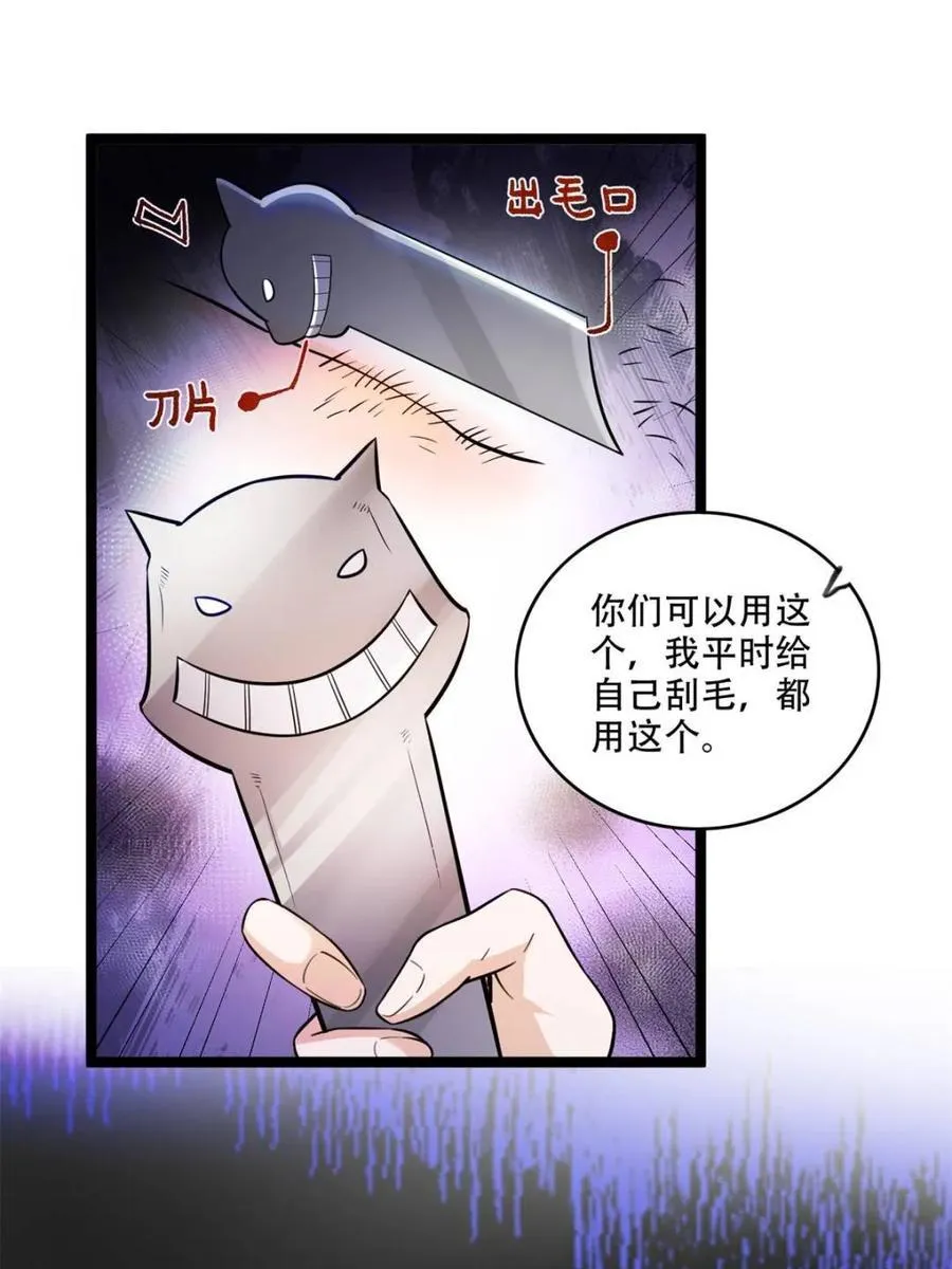 第568话 568话 第45页