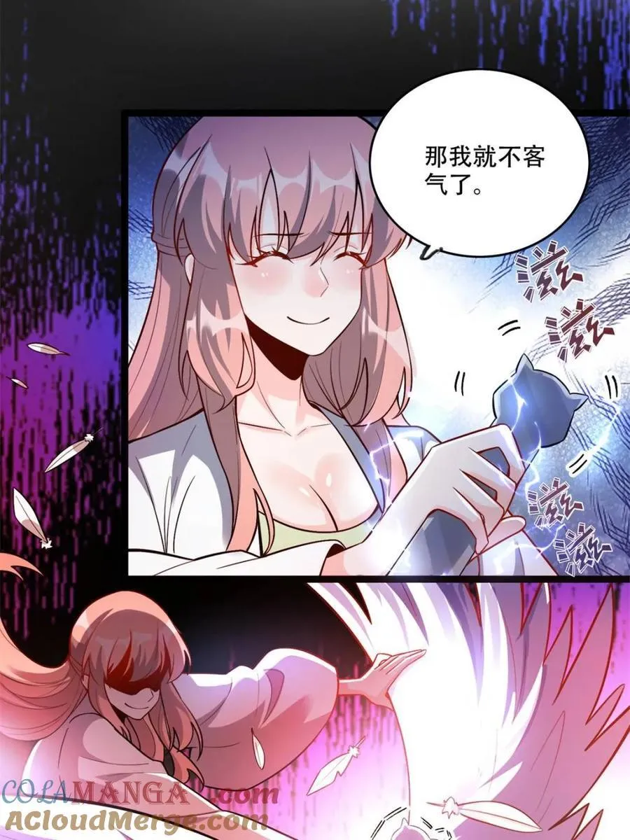 第568话 568话 第46页