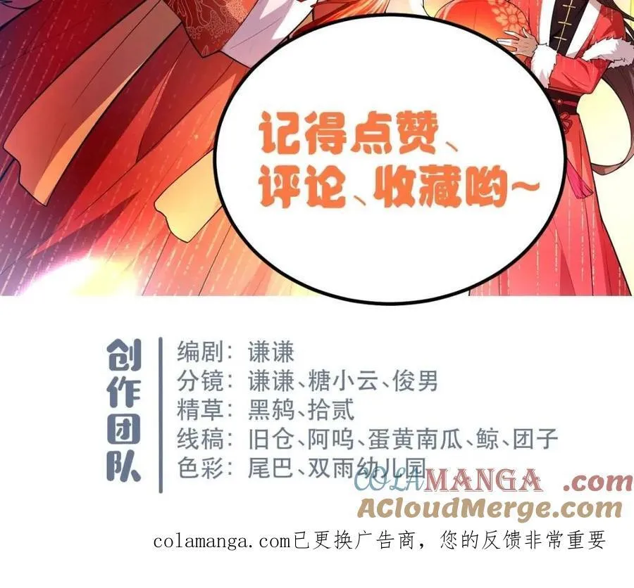 第568话 568话 第58页