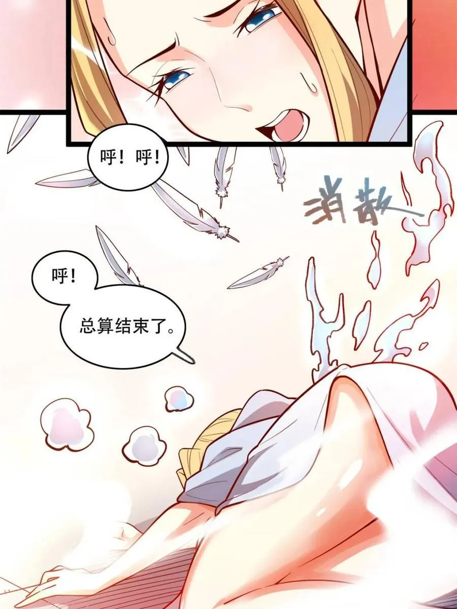 第569话 569话 第5页