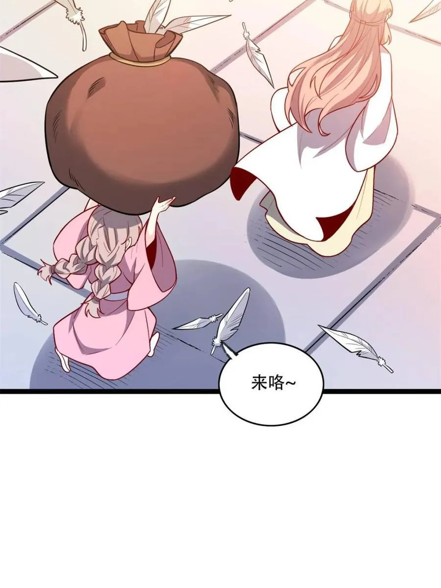 第569话 569话 第8页