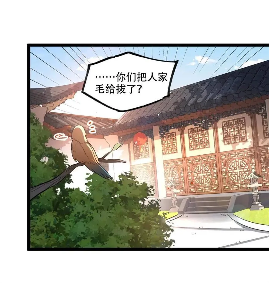 第569话 569话 第9页