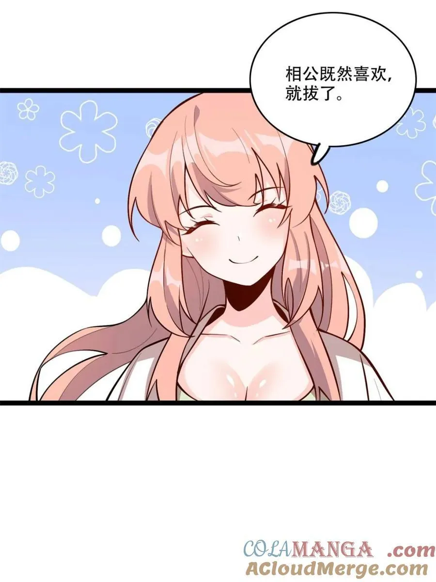第569话 569话 第10页