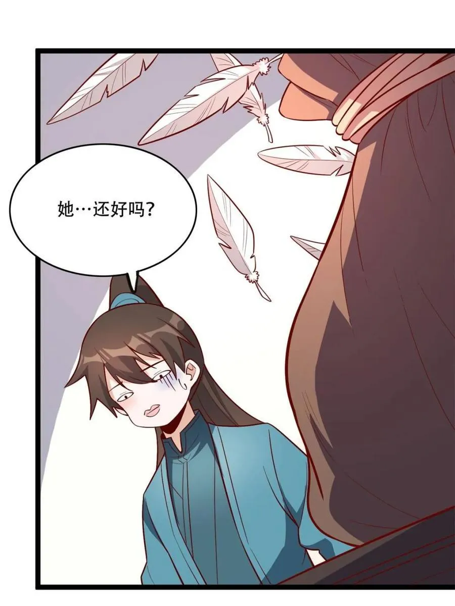 第569话 569话 第11页