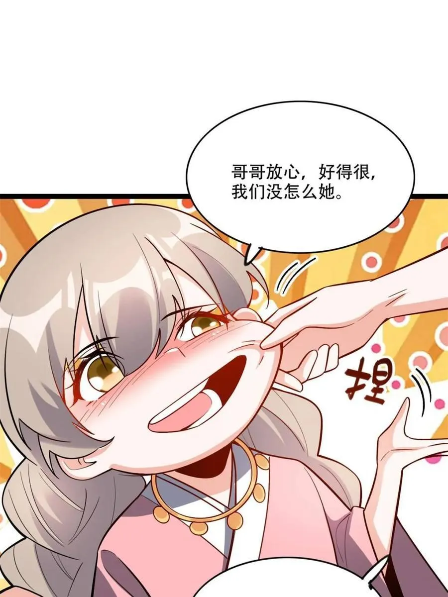 第569话 569话 第12页