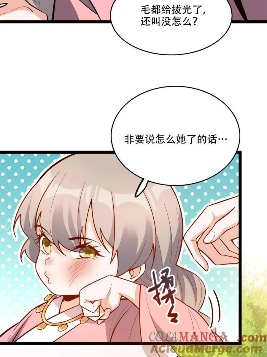 第569话 569话 第13页