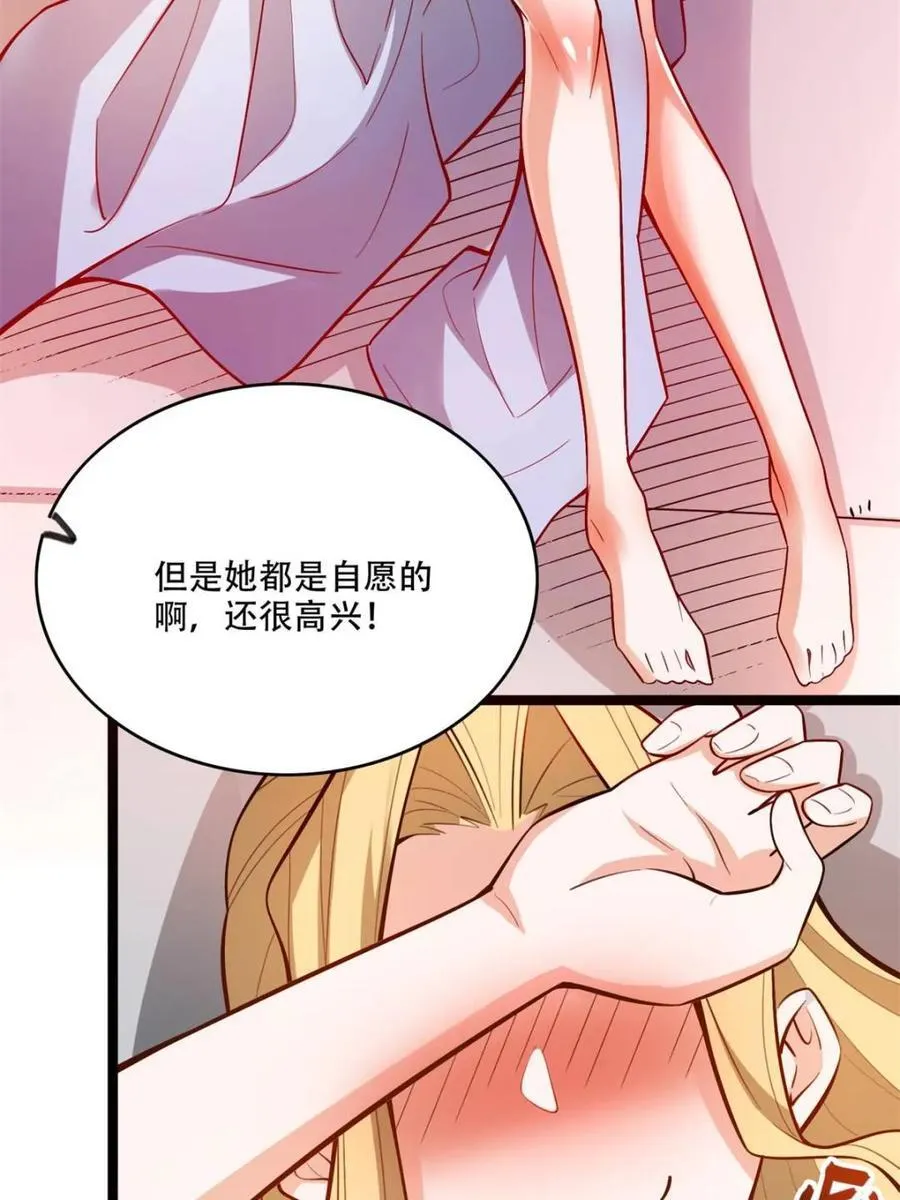 第569话 569话 第15页
