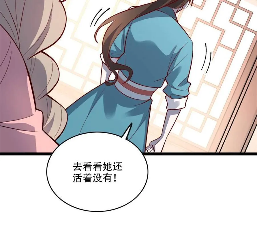 第569话 569话 第17页