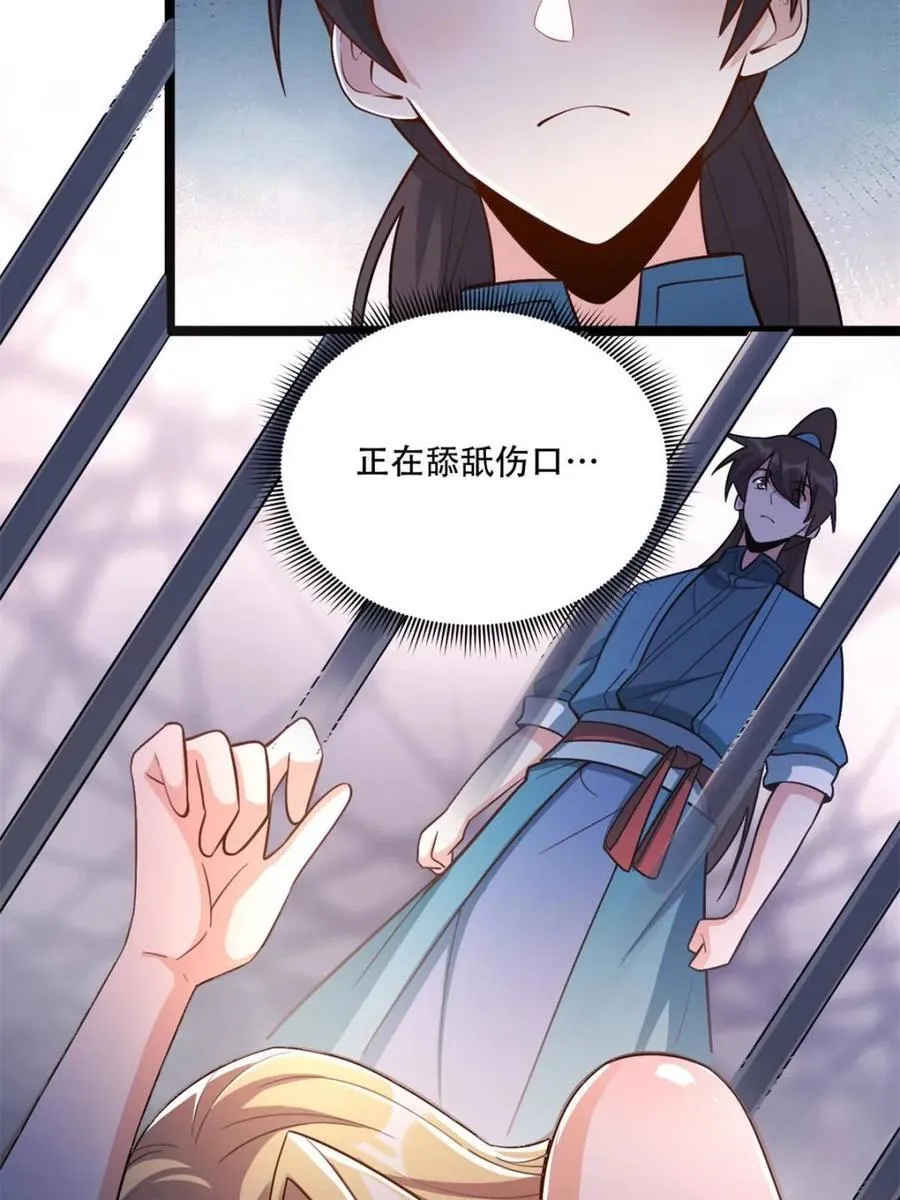 第569话 569话 第21页