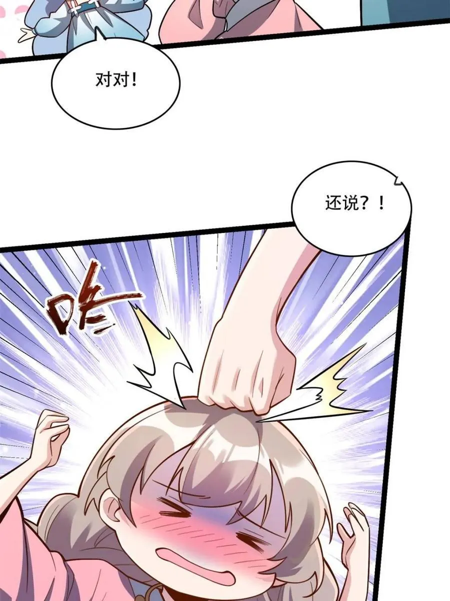 第569话 569话 第23页