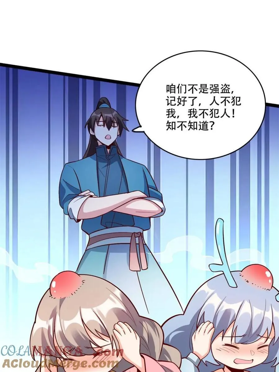 第569话 569话 第25页