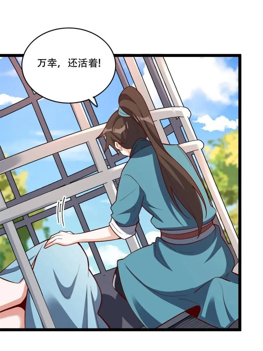 第569话 569话 第27页