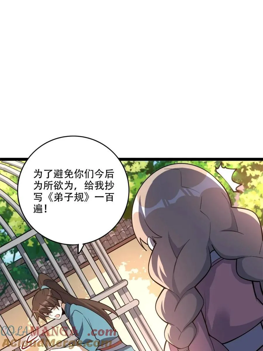 第569话 569话 第28页