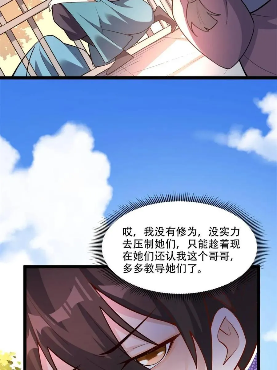 第569话 569话 第29页