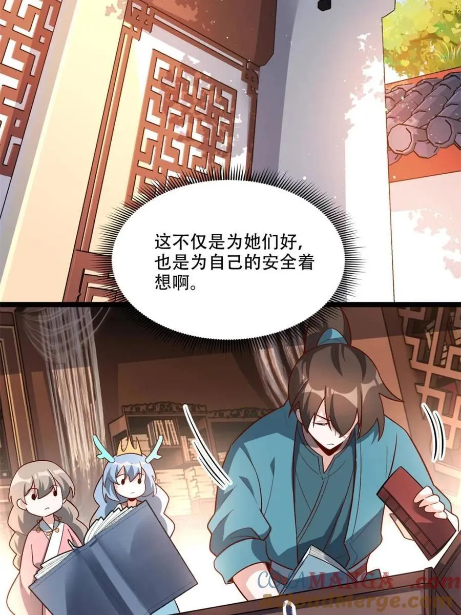 第569话 569话 第31页