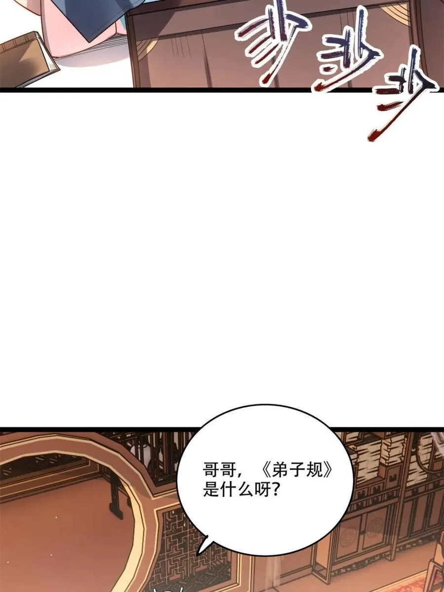 第569话 569话 第32页